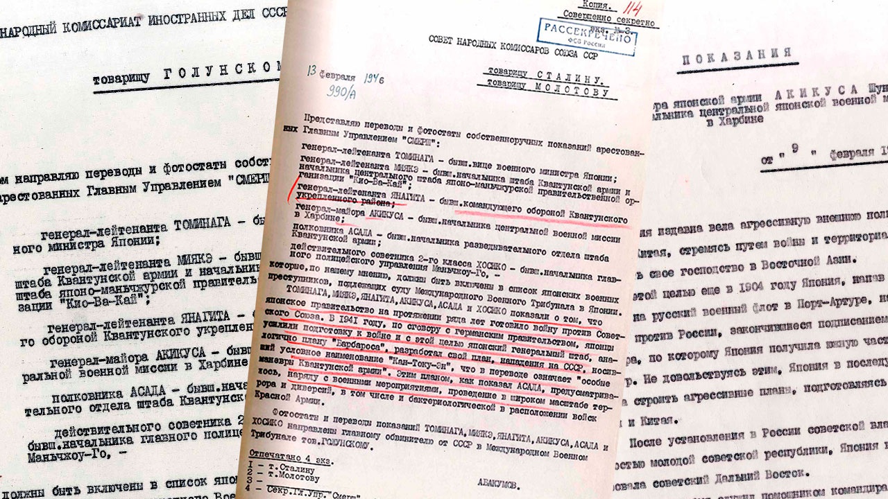 В ФСБ РФ опубликовали сверхсекретные допросы военных преступников о подготовке Японии к нападению на СССР