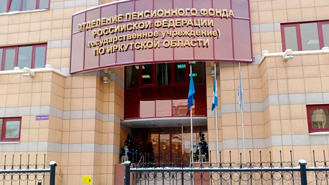 В Приангарье возбуждено дело о хищении более 600 тысяч рублей из Пенсионного фонда