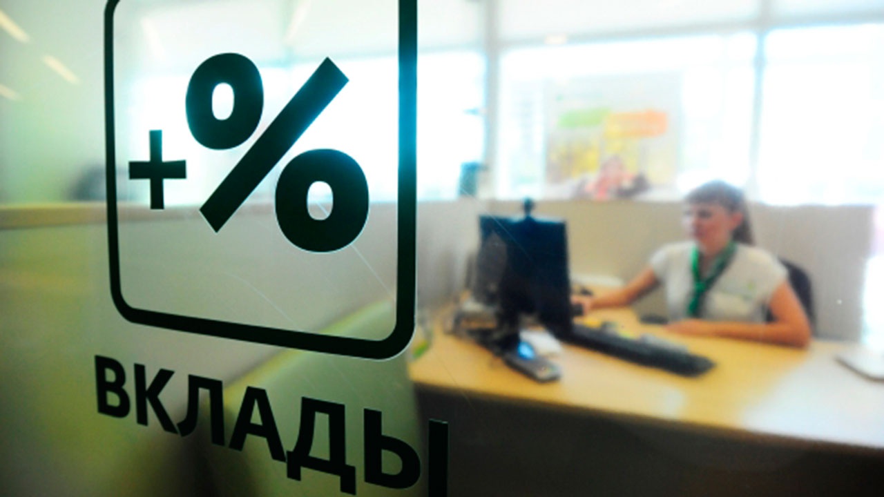 В России может появиться новый тип банковских вкладов для малоимущих