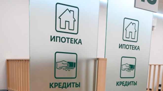 Центробанк предложил не продлевать льготную программу по ипотеке Центробанк предложил не продлевать льготную программу по ипотеке