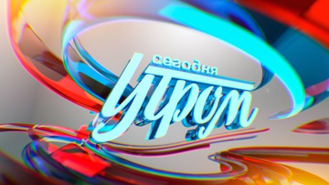 Выпуск от 01.12.2021 г. Опасности «омикрона» и эпидемия толерантности Выпуск от 01.12.2021 г. Опасности «омикрона» и эпидемия толерантности