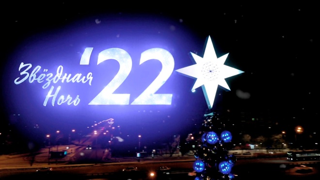 «Звездная ночь»