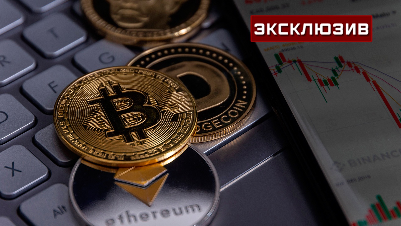 «Задавить эту тему очень сложно»: эксперт об инициативе запретить обмен криптовалюты в РФ