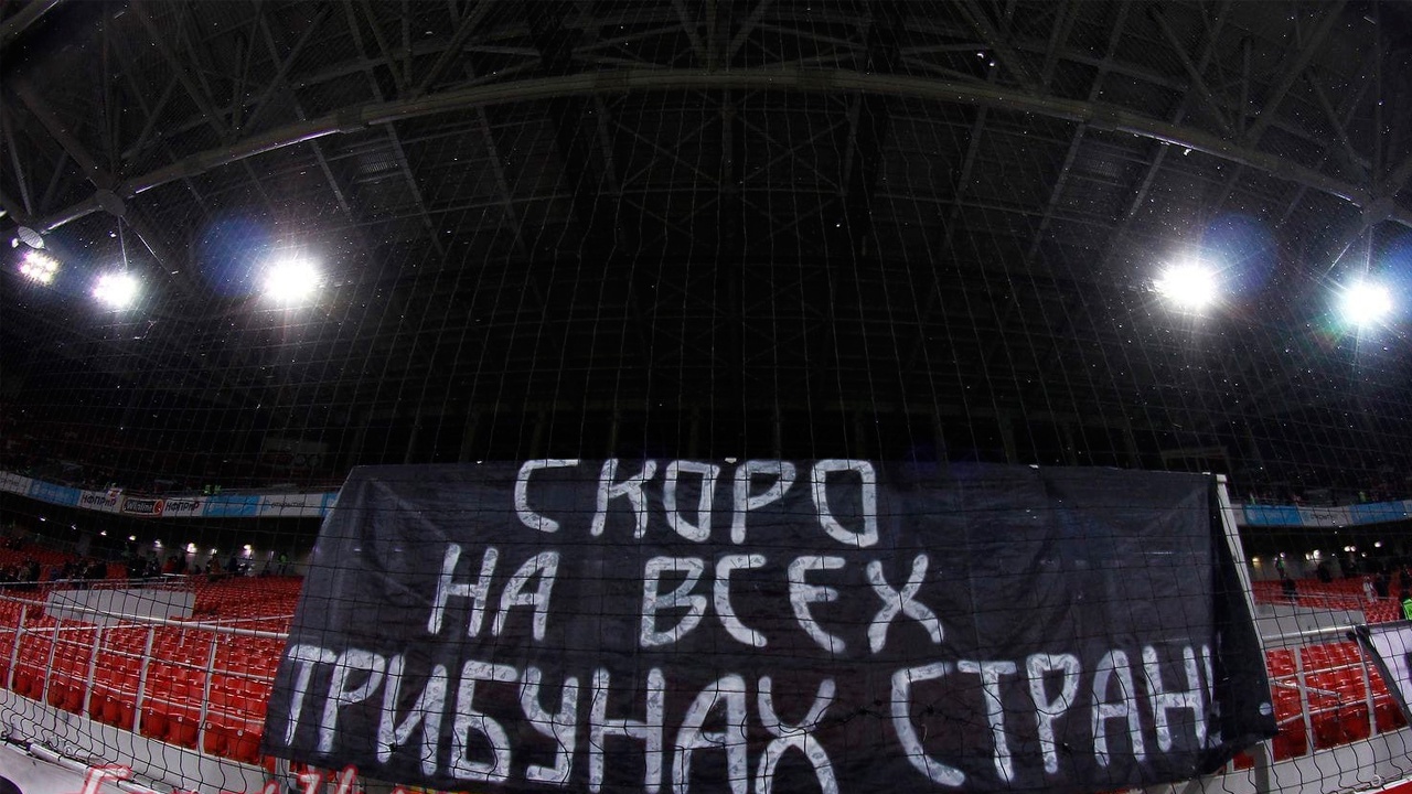 Болельщики «Спартака» и «Зенита» объявили бойкот играм из-за закона о Fan ID