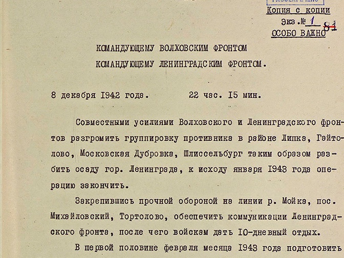 3 стрелковый полк 1 ленинградской стрелковой дивизии народного ополчения