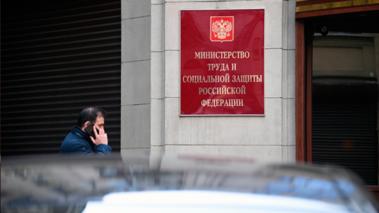 Минтруд предложил создать Социальный фонд России на основе ПФР и ФСС