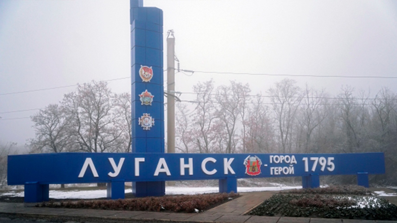 день луганска