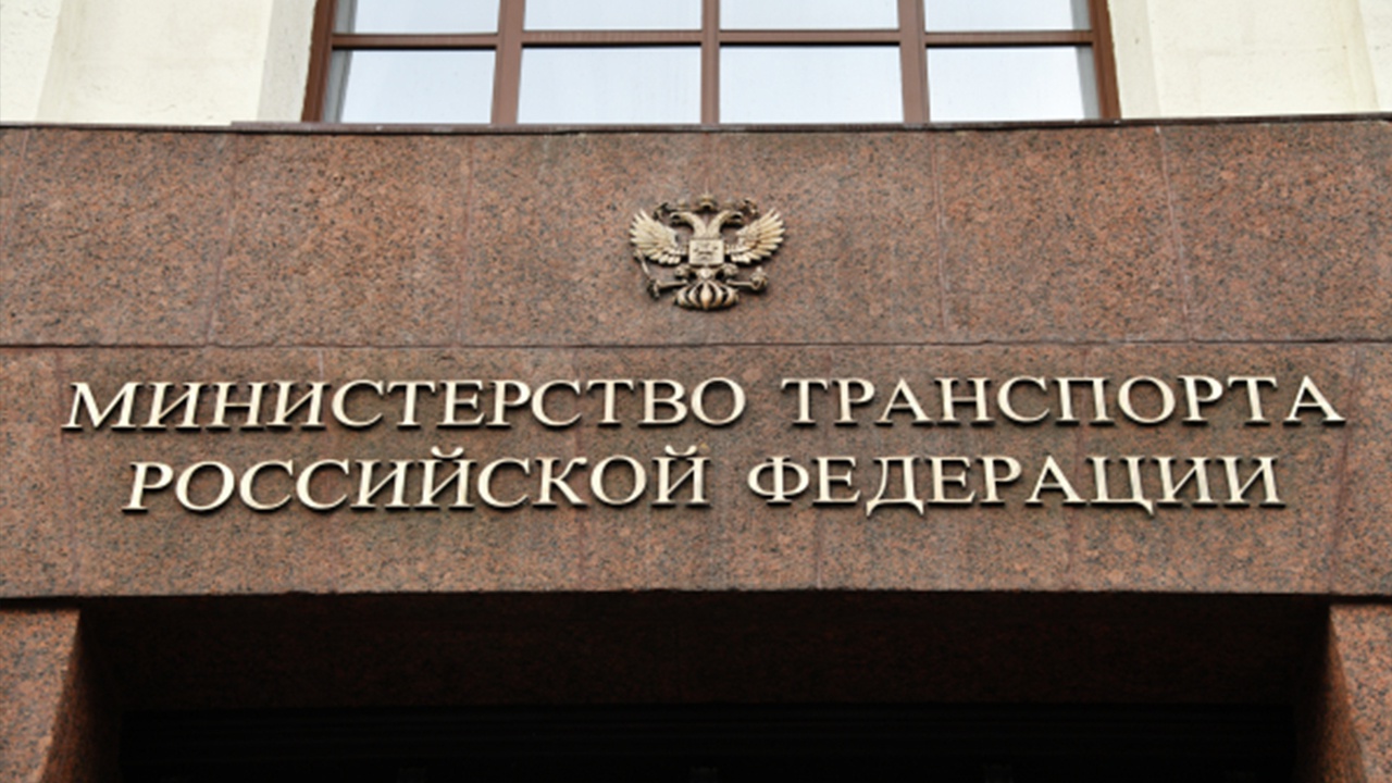 Минтранс РФ открыл горячую линию в связи с транспортной ситуацией на юге страны
