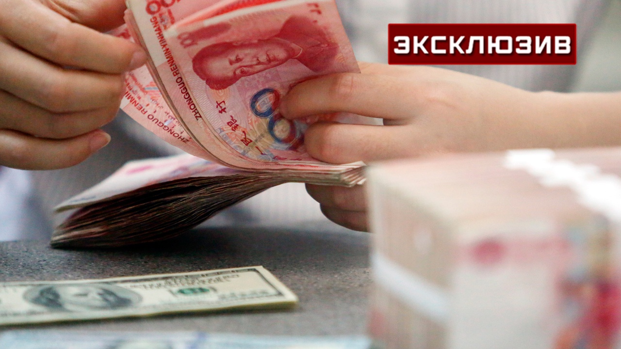 Из долларов в юани: почему российский бизнес переводит средства в китайскую валюту
