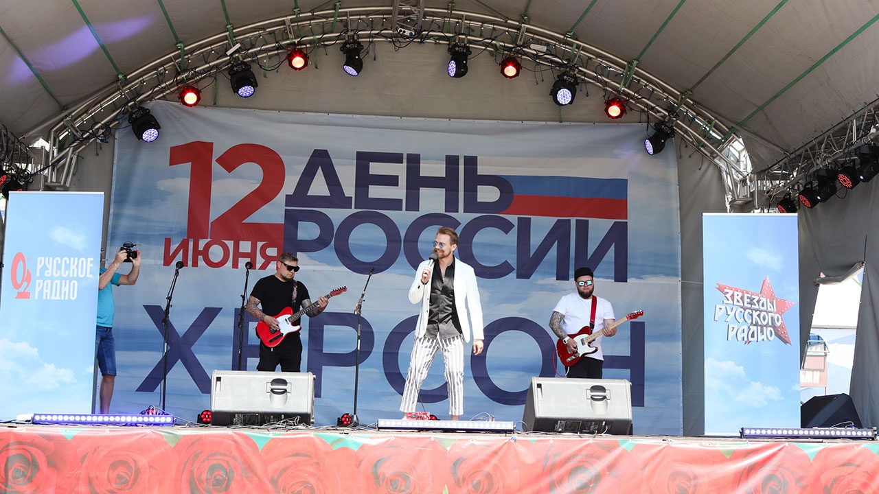 Российские артисты провели концерт для жителей Херсона в День России