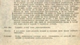 «Грудных детей тоже расстреливали»: ФСБ публикует документы о зверствах латвийских пособников СС