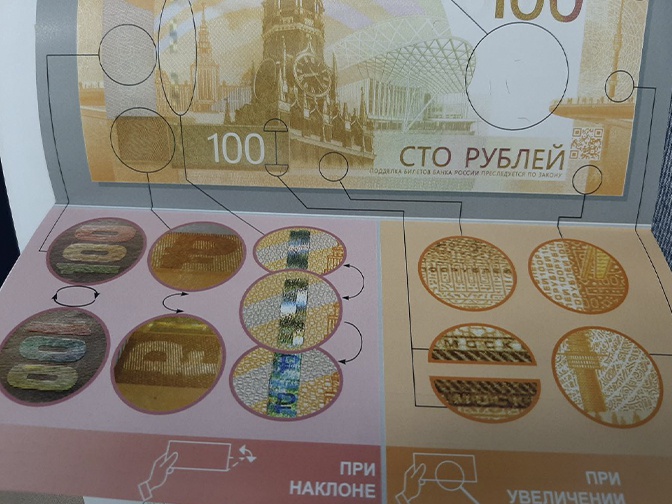 Вышли новые 100 рублей