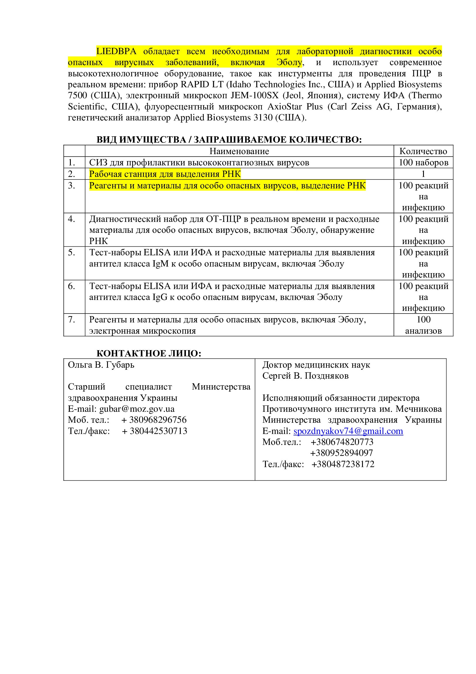 © Минобороны России