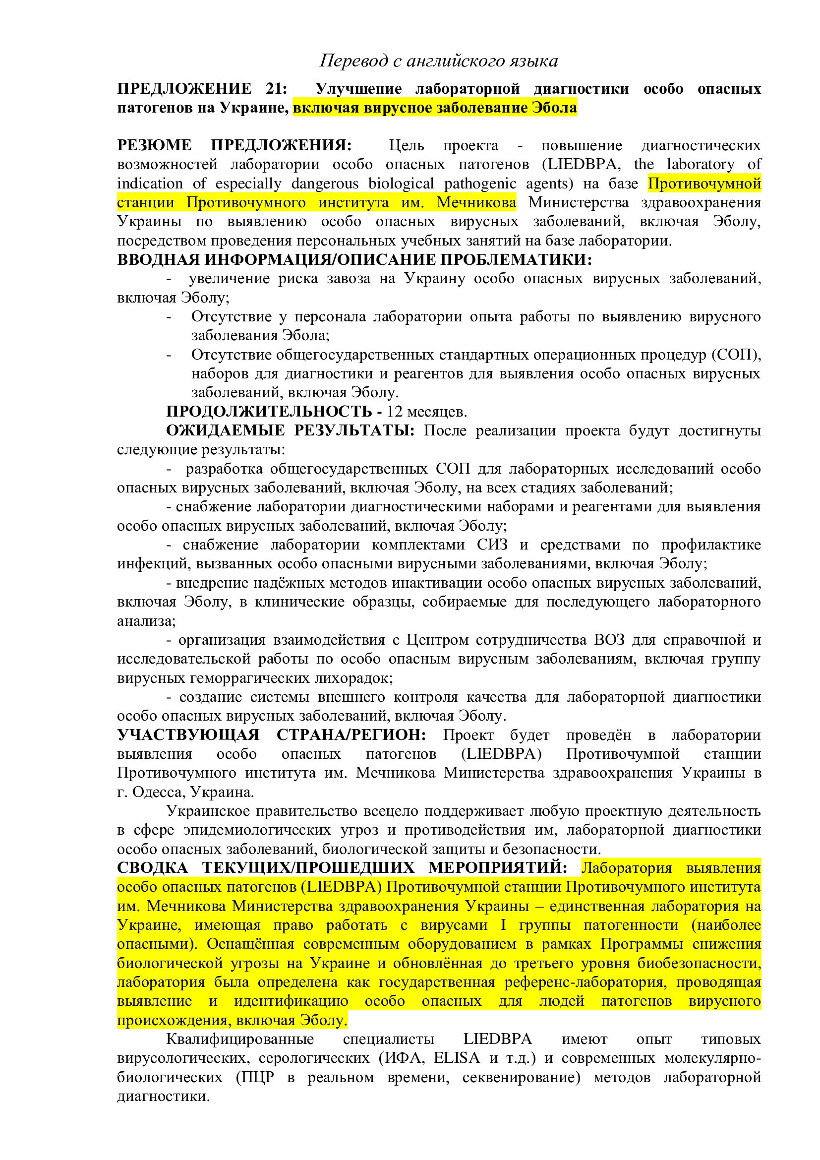 © Минобороны России