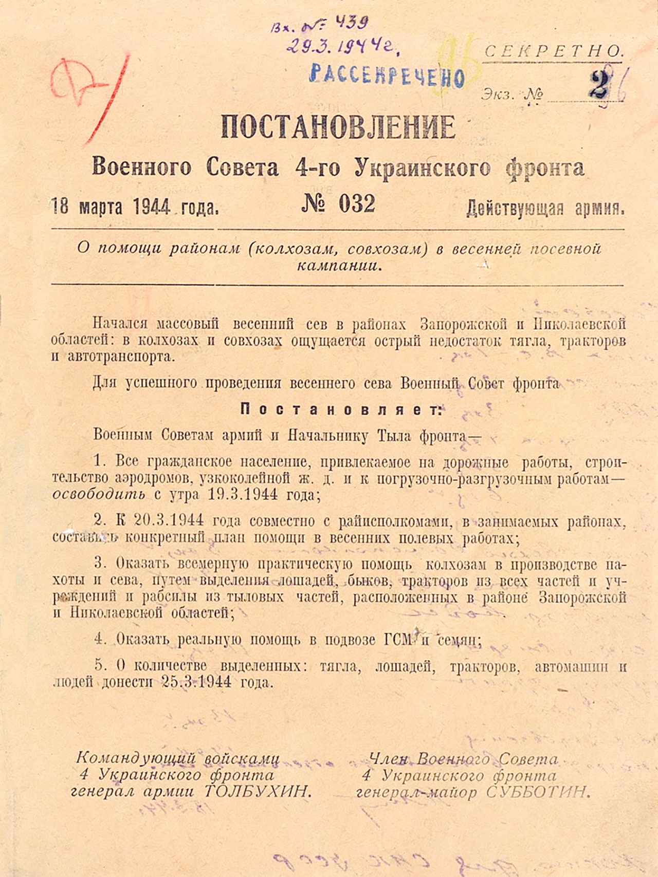 © Минобороны России