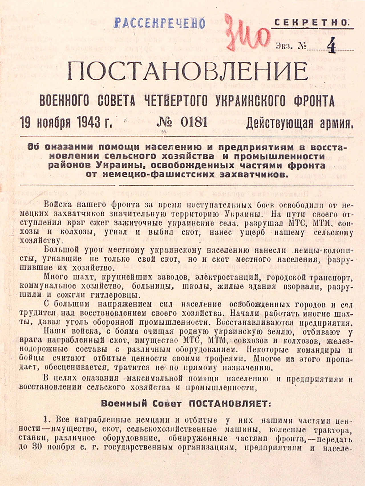 © Минобороны России
