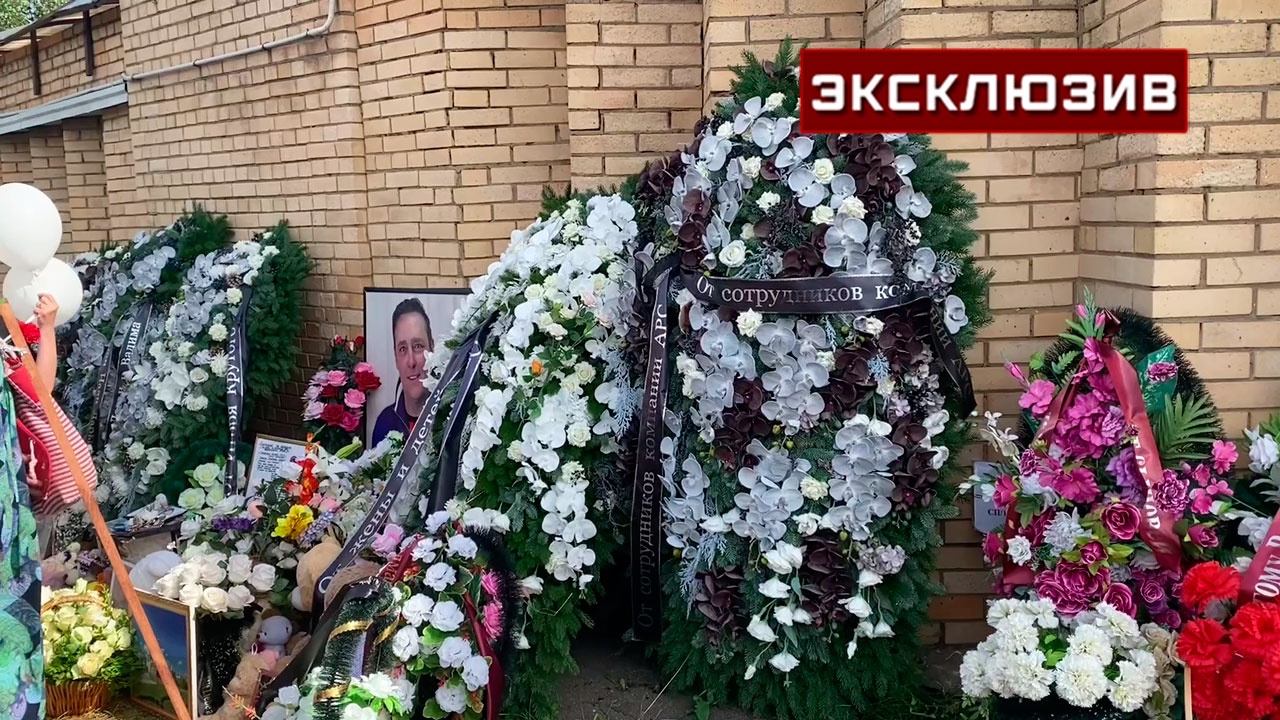 Кольцов умер в майами. Похороны Юрия Шатунова Троекуровское.
