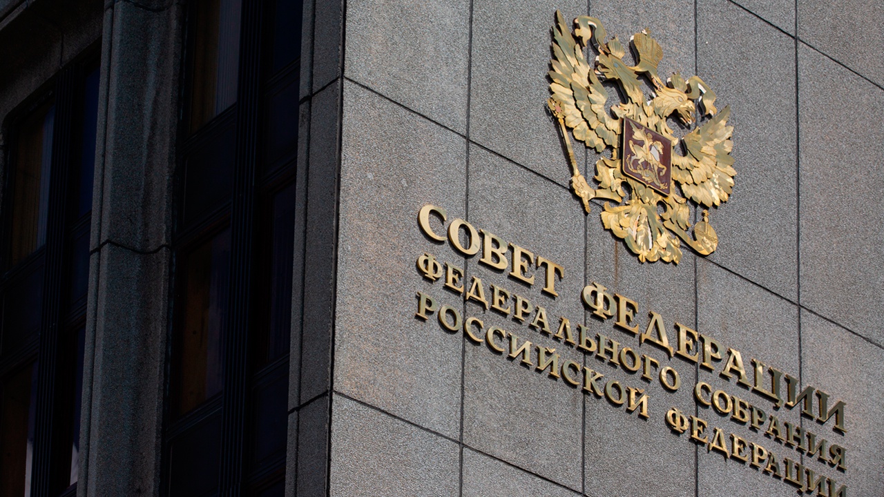 Конституционный комитет СФ рассмотрит законы о вступлении в состав РФ новых регионов 4 октября