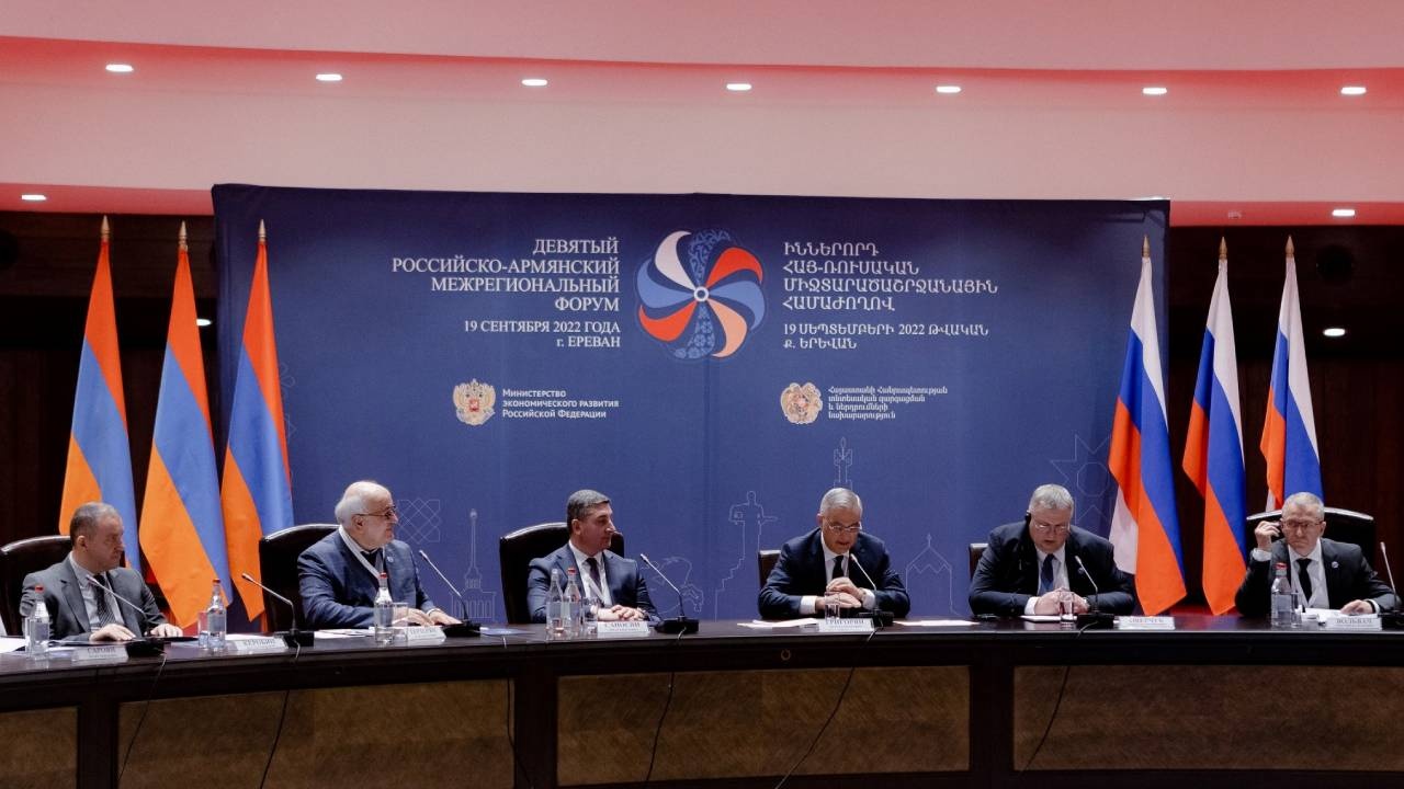 В Ереване прошел Девятый межрегиональный форум «Российско-армянское сотрудничество: новые вызовы и возможности»