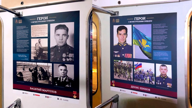 В московском метро открыли фотовыставку о героях-военнослужащих В московском метро открыли фотовыставку о героях-военнослужащих