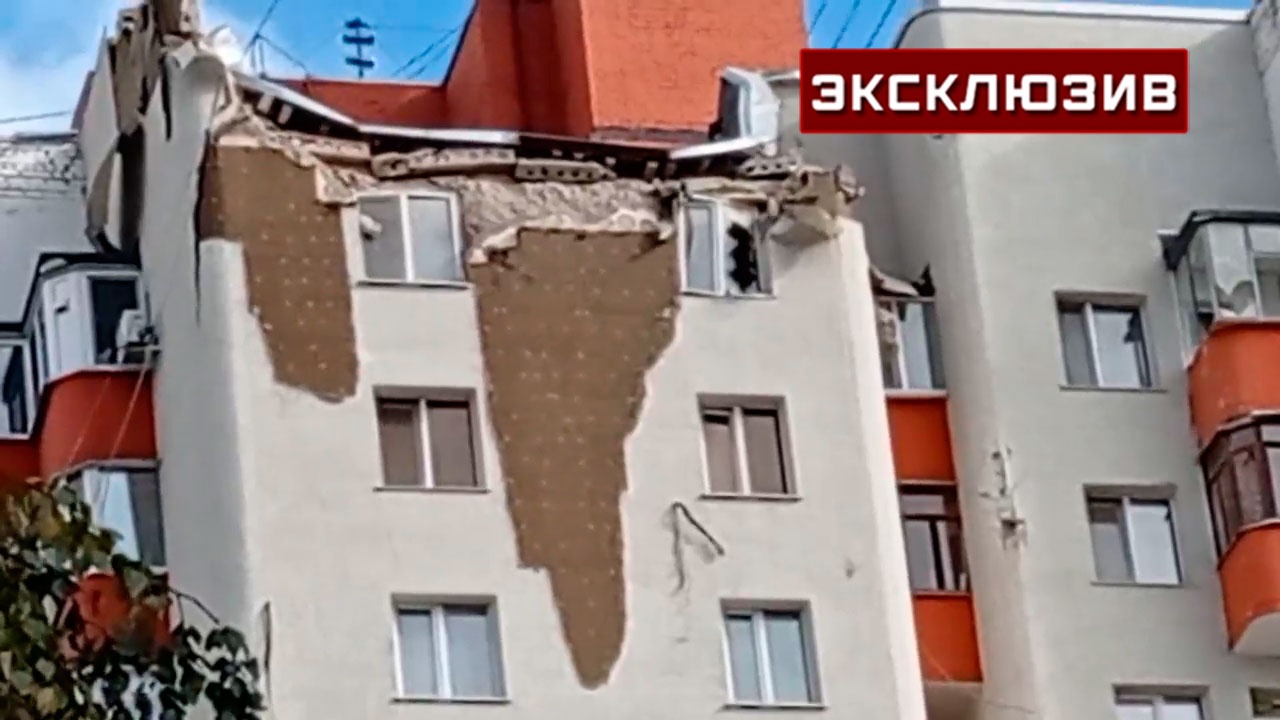13 октября 2024 года. Разрушение домов. Разрушения в Белгороде. Крыша пятиэтажки. Падение с крыши.