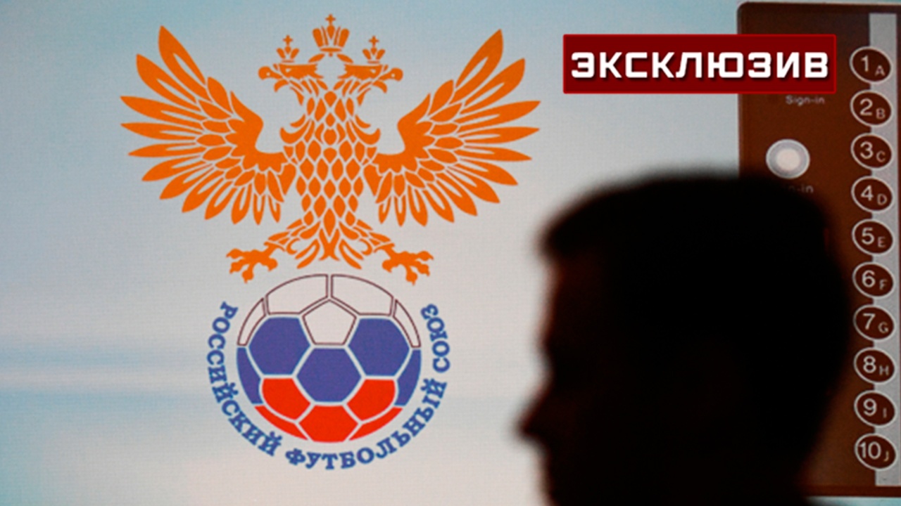 РФС прокомментировал перенос матча сборной России с Боснией и Герцеговиной