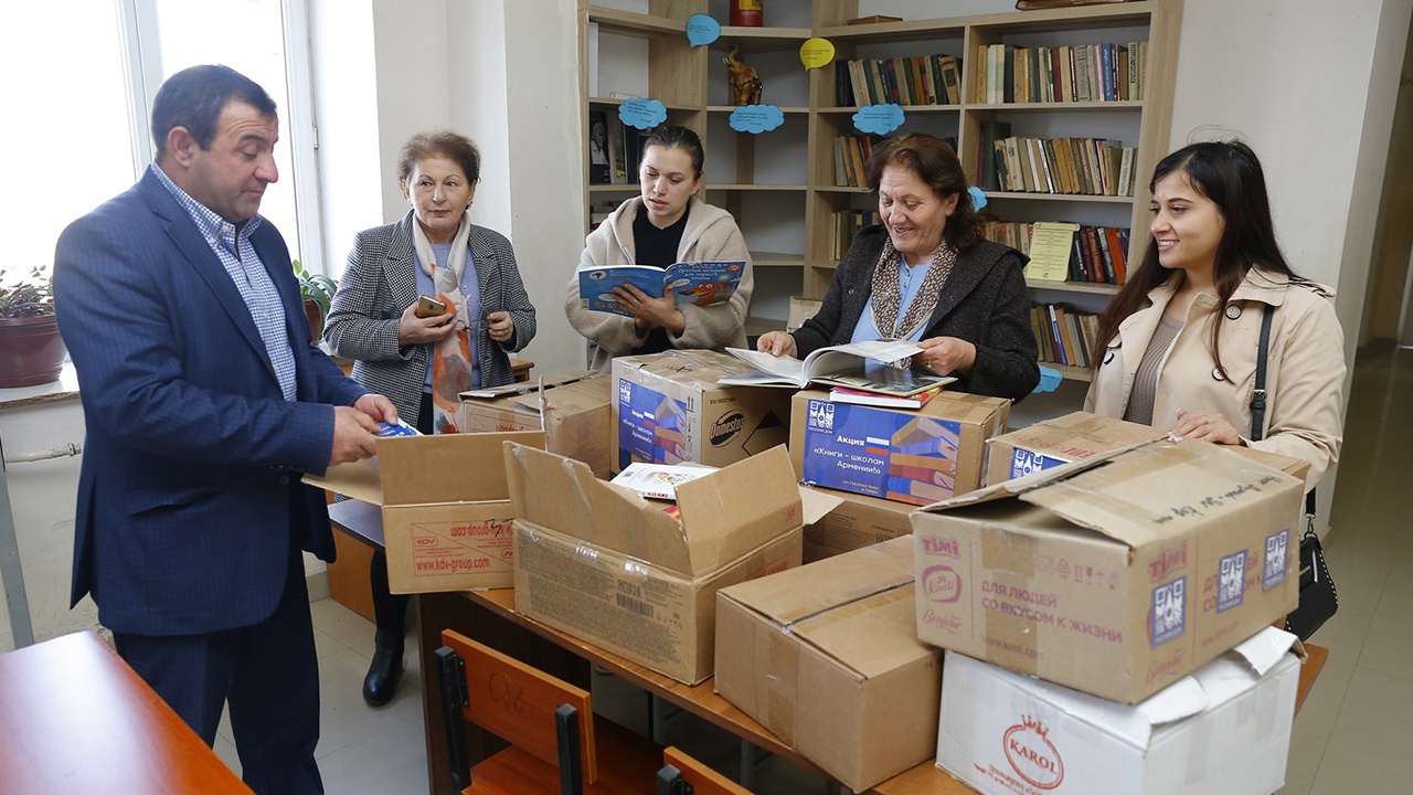 «Книги - школам Армении»
