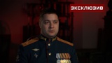 Спасти 300 человек: представленный к награде майор Евгений Кузнецов о перегруппировке под огнем