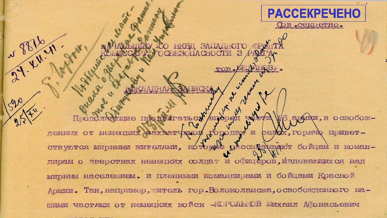 Несколько дней пытали, затем сожгли: ФСБ опубликовала документы о преступлениях нацистов в Подмосковье