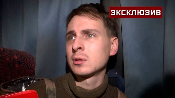 «Били прикладом»: российский военнослужащий рассказал, как попал в плен к националистам