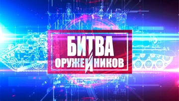 д/с «Битва оружейников». Многоцелевые атомные подводные лодки. Проекты 671 и 705 против «Трешер» и «Стеджен»