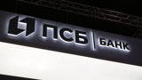 Председатель ПСБ Фрадков сообщил о планах банка расширить спектр услуг в ЛНР