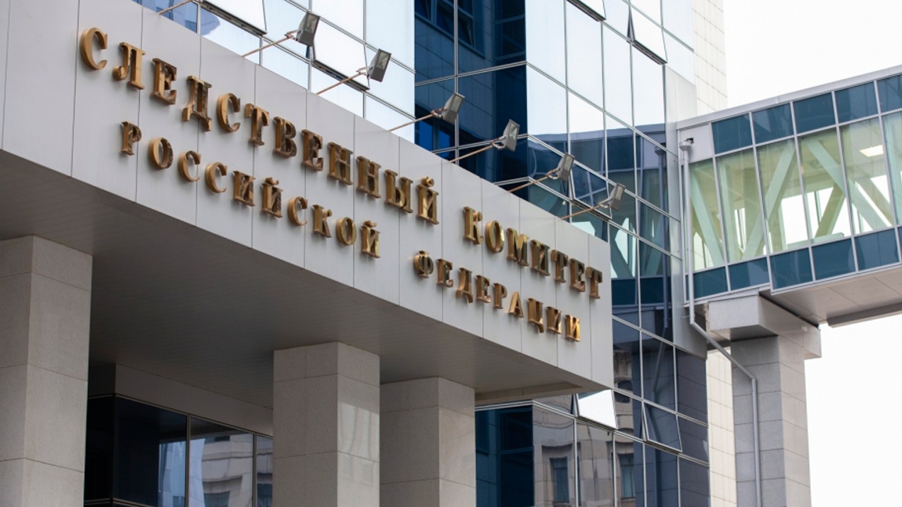 СК РФ возбудил уголовное дело в отношении прокурора и судей Международного уголовного суда