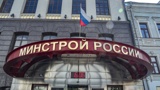 Минстрой внедрит правила для строительства деревянных домов до 12 этажей
