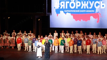 На Большой сцене Театра Российской Армии состоялся гала-концерт патриотического смотра-конкурса для детей и юношества 