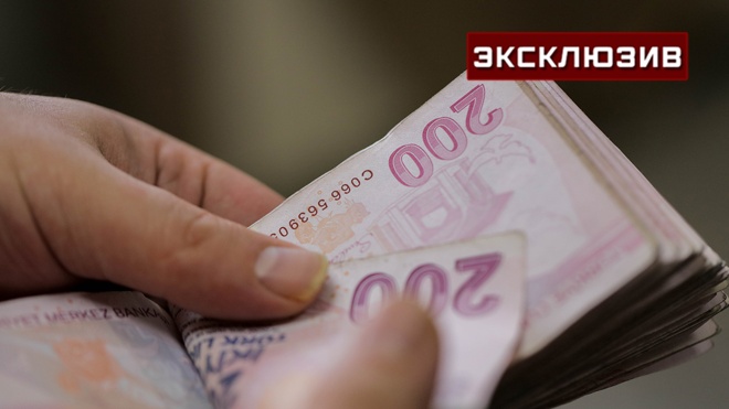 Экономист Марголин заявил, что падение курса лиры положительно скажется на россиянах