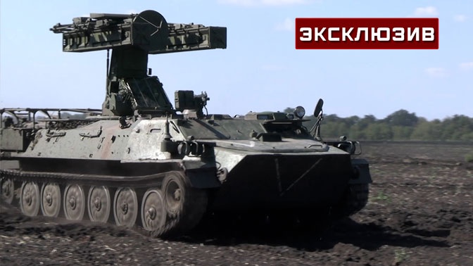 Боец ВС РФ назвал ЗРК «Стрела-10» занозой для боевиков