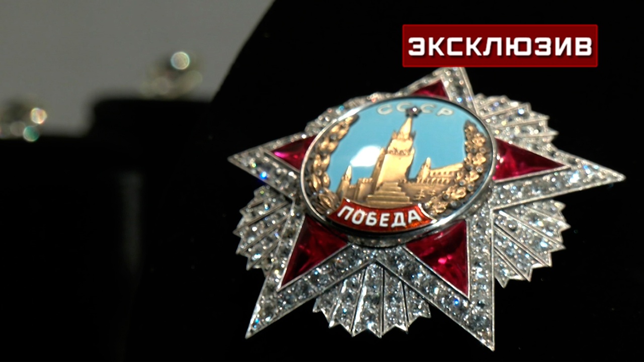 Дочь маршала Конева рассказала «Звезде» о редчайшем отцовском ордене «Победа» 