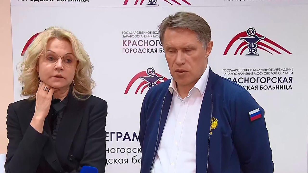 Последние новости - Голикова рассказала о состоянии пострадавших при ...