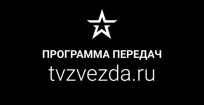 Страница программа передач
