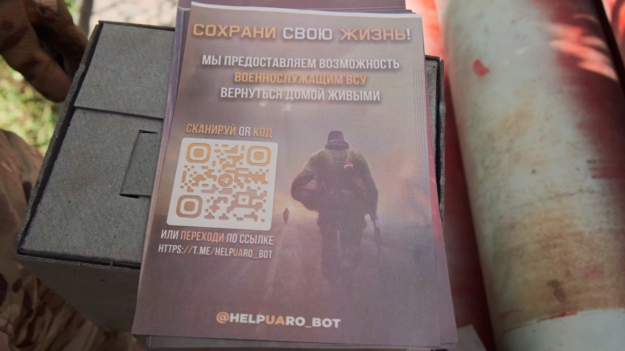 Расчет РСЗО «Ураган» забросал позиции ВСУ листовками с призывами сдаться в плен