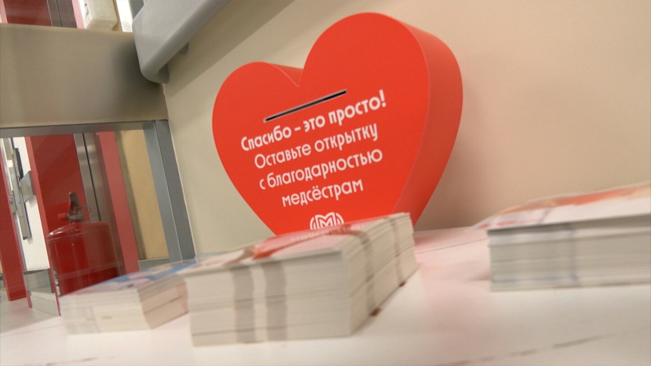 Пациенты столичной больницы поблагодарили медсестер через «сердечную почту»