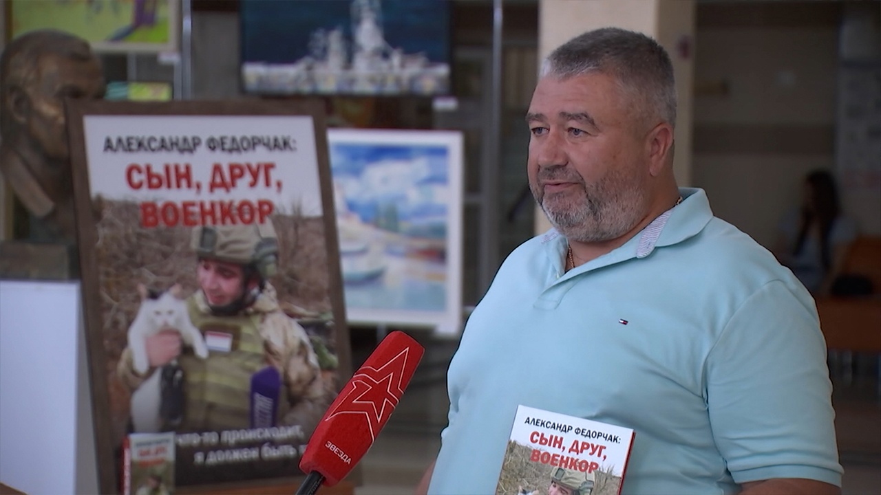Мемориальную доску в честь корреспондента «Известий» Федорчака открыли в Крыму