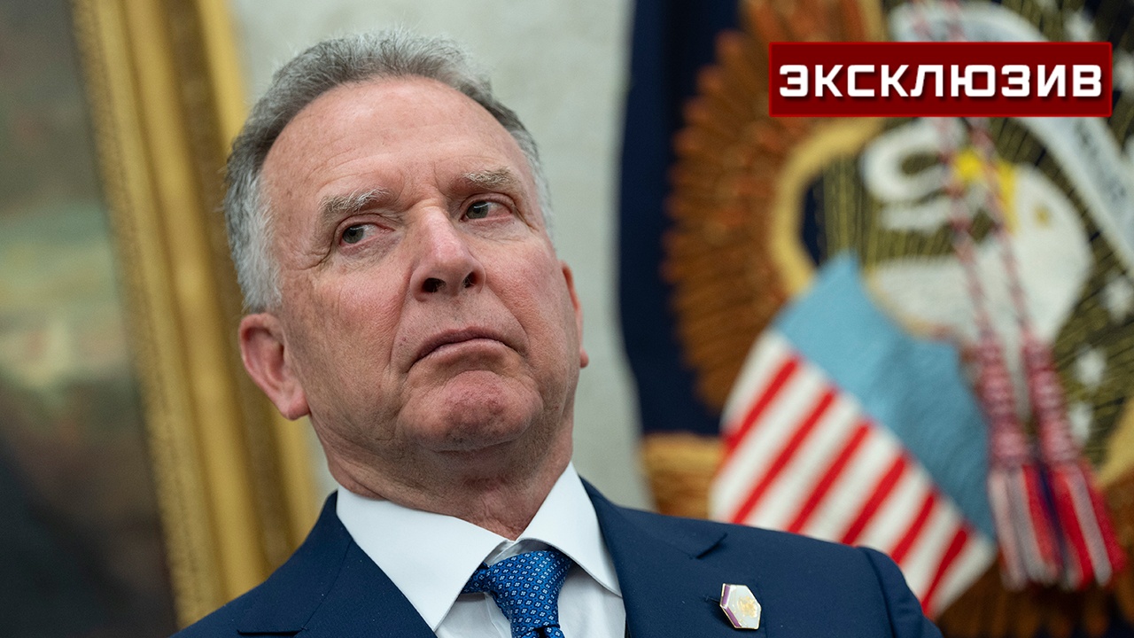 Эксперт предположил, с какой целью Уиткофф едет в Москву
