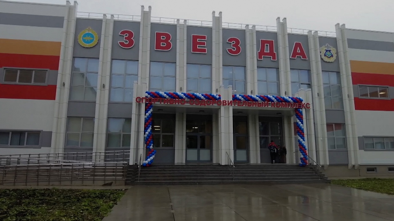 В Мирном открылся реконструированный оздоровительный комплекс «Звезда»