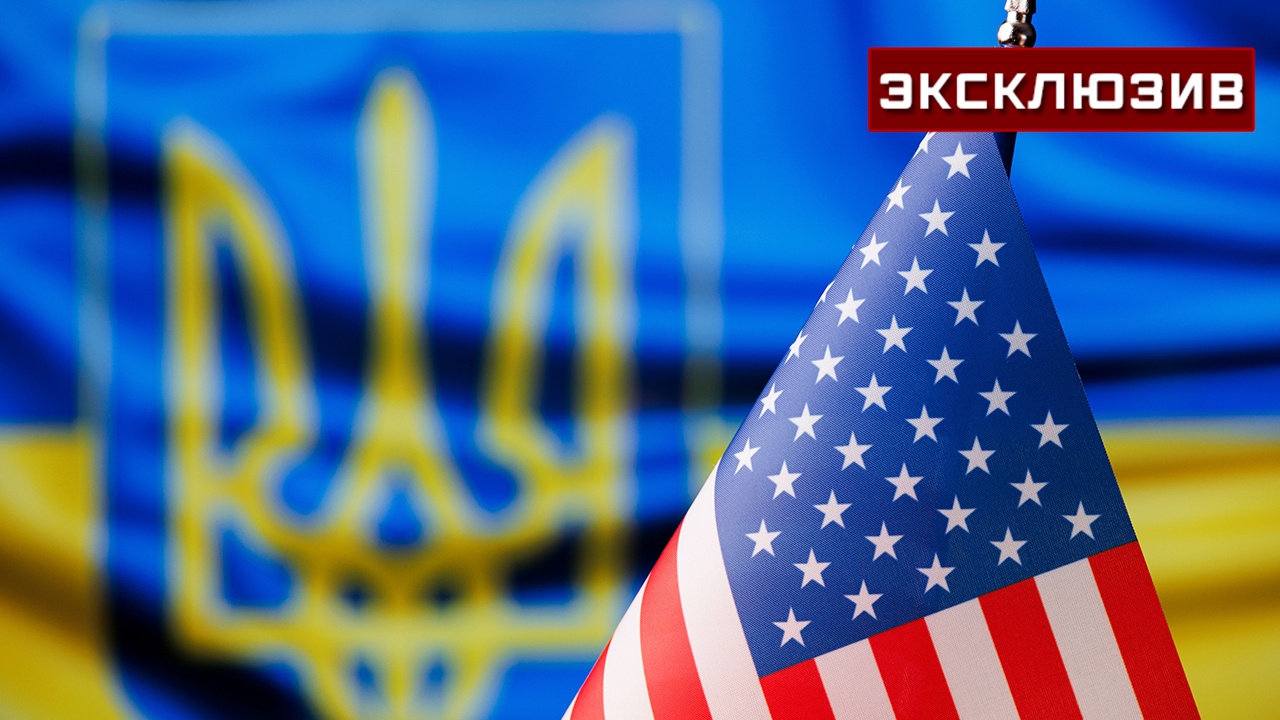 Эксперт Семибратов рассказал, как США могут заставить Киев пойти на уступки