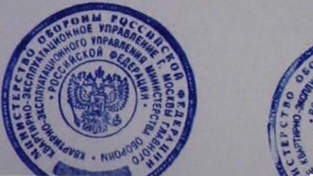 Печать алтайского края. Печать Министерства обороны военный комиссариат. Печать Министерства обороны России военкомат. Печать Министерства обороны России военкомат печать. Гербовая печать Министерства обороны РФ.