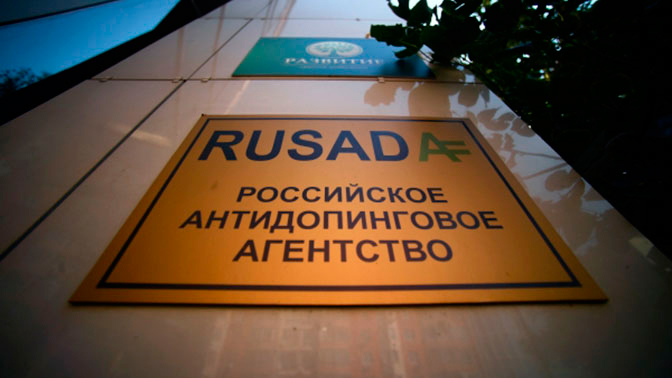 Антидопинговые агентства 16 стран призвали ВАДА повлиять на РУСАДА
