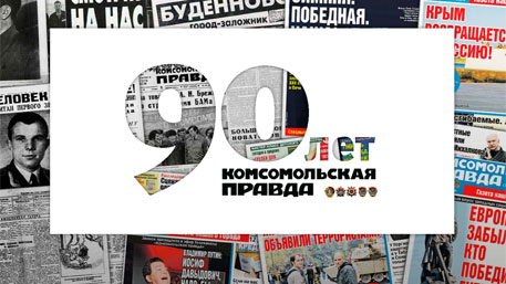 100 летию газеты. Юбилей газеты. Стихи о газете к юбилею. Идеи для газеты к юбилею. Газета вдень рождения.