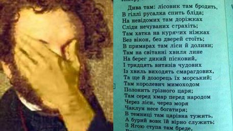 Стихотворение Пушкина у лукоморья дуб зеленый, анализ стихотворения